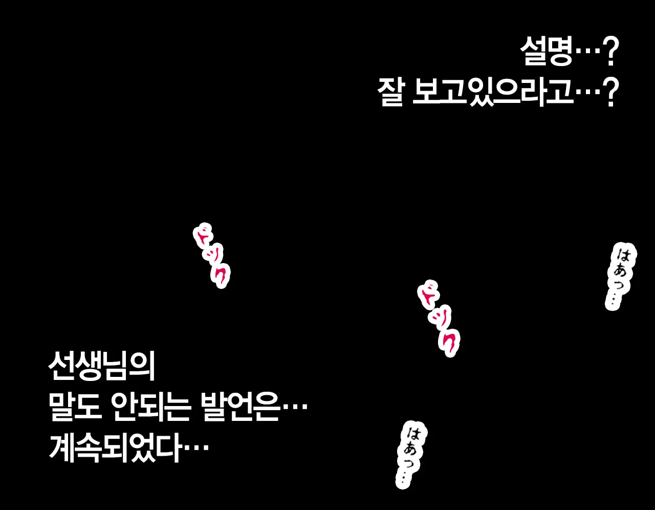 Saimin Seikyouiku | 최면 성교육 1화